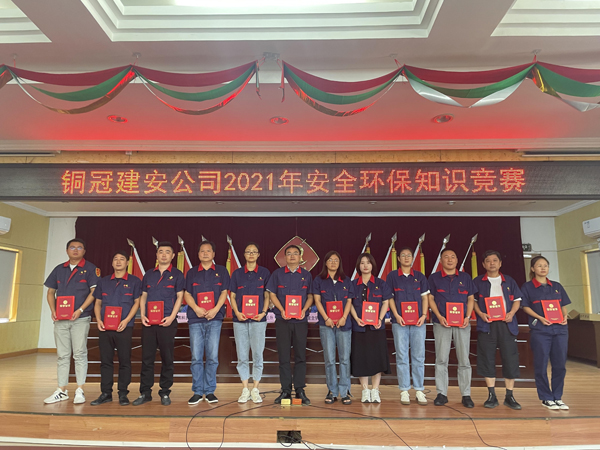 公司舉辦質(zhì)量、安全環(huán)保知識競賽
