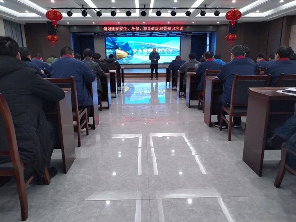 公司開展安全、環(huán)保、職業(yè)衛(wèi)生知識培訓(xùn)