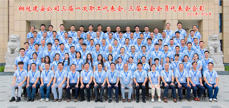 公司召開三屆一次職工代表會、三屆工會會員代表會