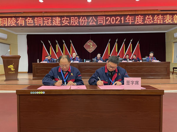 公司召開2022年工作會、二屆五次職代會、2021年度總結(jié)表彰大會