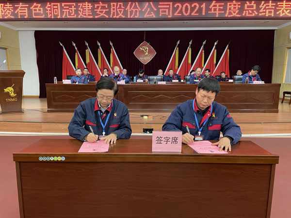 公司召開2022年工作會、二屆五次職代會、2021年度總結(jié)表彰大會