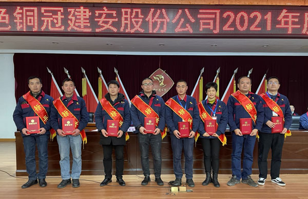 公司召開2022年工作會、二屆五次職代會、2021年度總結(jié)表彰大會