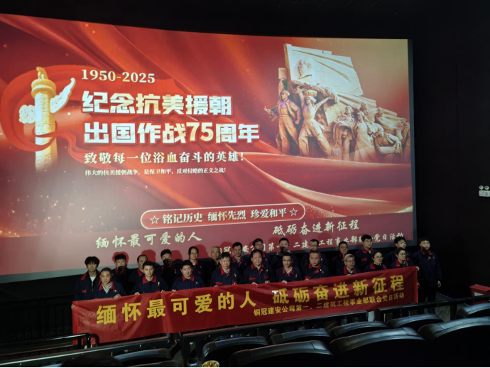 第一、二事業(yè)部黨支部聯(lián)合開展主題黨日活動