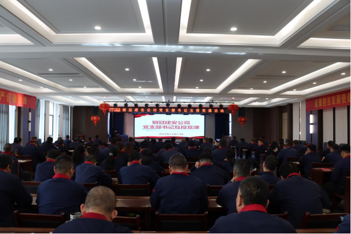 公司開展黨支部書記互授黨課活動(dòng)